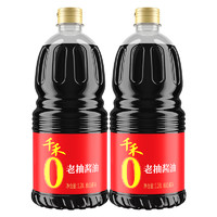 千禾 酿造老抽1.28Lx2酱油酿造炒菜烹饪凉拌调味官方正品