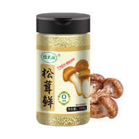 灶大叔 松茸鲜调味料代替鸡精味精盐炒菜煲汤无添加菌菇粉100g