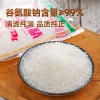 88VIP：LOTUS 莲花 味精家用调味料小袋包装100g*2