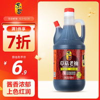 东古 酱油 草菇老抽800ml 调味上色酿造酱油 中华