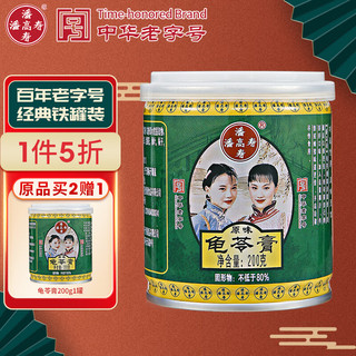 潘高寿 中华龟苓膏200g/罐 经典原味即食烧仙草果冻布丁解腻零食