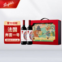 奔富（Penfolds）奔富一号法国干红葡萄酒原瓶750ml 双支礼盒装