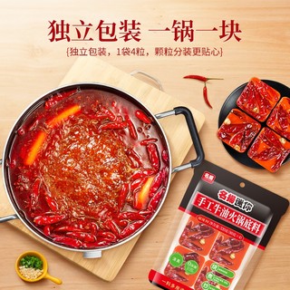 名揚 名扬迷你火锅底料麻辣味320g（80g*4）牛油火锅料一料多用