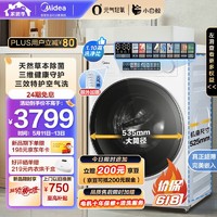 Midea 美的 小白鲸超薄全嵌洗衣机  MD100WJ3 洗烘一体机 10KG