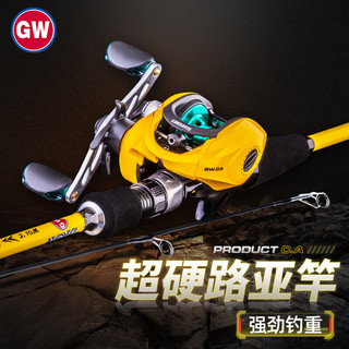 GW 光威 鱼竿CA路亚竿2.1米枪柄左手小黄轮水滴轮路亚竿套装M调泛用路亚杆翘嘴鲈鱼打黑路亚渔具