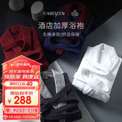 Careseen 康尔馨 五星级酒店浴袍 男女全棉毛巾料家居服浴衣 情侣加厚柔软吸水 白色 均码