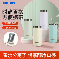 抖音超值购：PHILIPS 飞利浦 便携简约保温杯户外小巧精致随形杯AWP2564