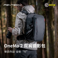 PGYTECH 蒲公英 相机包OneMo2摄影双肩包25L 不含子包（深空黑）