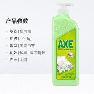 斧头牌AXE洗洁精柠檬花茶西柚洗涤灵厨房洗碗液果蔬餐具清洗剂 花茶1.01泵