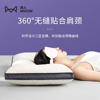 Miiow 猫人 枕头颈椎枕芯水立方800G单支装