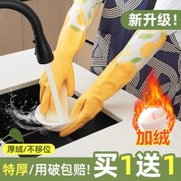 特瑞洁 家务手套洗碗厨房女家用胶皮洗衣服加绒手套耐用型耐磨防滑