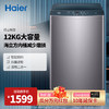 Haier 海尔 12公斤波轮洗衣机全自动家用大容量智能预约自编程桶自洁羊毛超净洗脱一体桶XQB120-Z5088