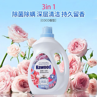 ACCEN 澳雪 家务牌香氛洗衣液 除菌除螨99.99% 柔顺护色持久留香 2kg*1瓶|4斤