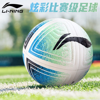 李宁足球炫彩系列五号机缝成人青少年中考比赛训练用球LFQK667-1