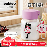 BABLOV 花伴森 蒜了340ml