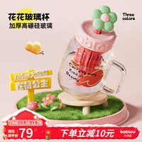 BABLOV 花伴森 花花玻璃杯  在桃公主700ml