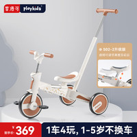 playkids 普洛可 三輪車平衡滑步兒童寶寶1-6歲能折疊手推車溜娃座位可調自行車 S02-2-星空白