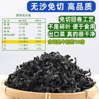 远鲜山 裙带菜干货旗舰店无沙免洗特干级海带孕妇紫菜儿童低脂肪火锅食材