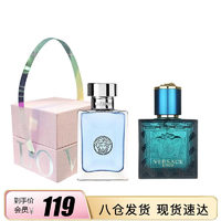 范思哲（VERSACE）男士香水 5ml*2试香礼盒装