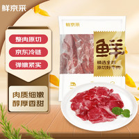 鲜京采 国产原切小炒黄牛肉450g（150g*3）冷冻生鲜 方便速