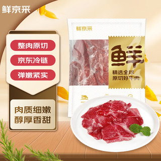 国产原切小炒黄牛肉450g（150g*3）冷冻生鲜 方便速食