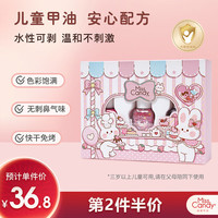  Miss Candy/糖果小姐 水性可撕拉 指甲油套装  SN259 7ml*3