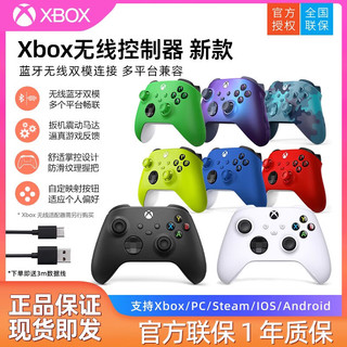 Microsoft 微软 Xbox手柄xboxseries国行精英2代pc电脑steam无线控制器