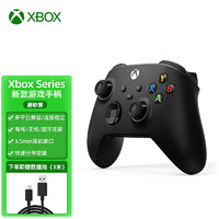 Microsoft 微软 Xbox手柄xboxseries国行精英2代pc电脑steam无线控制器