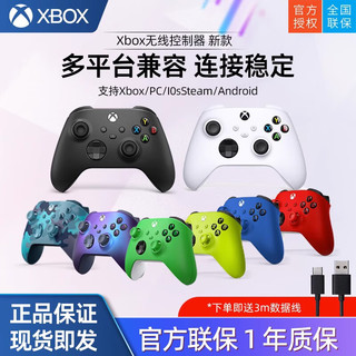 Microsoft 微软 Xbox手柄xboxseries国行精英2代pc电脑steam无线控制器