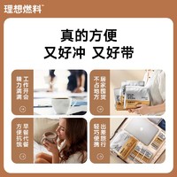 IDEAL FUEL 理想燃料 生酮咖啡冲饮防生酮食品弹饱腹代餐粉mct咖啡拿铁味