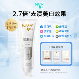 88VIP：NVR 益生菌牙膏牙刷套装4支家庭装 3支炭丝牙刷含氟清新口气亮白