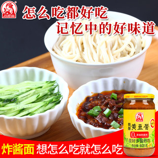 巧媳妇原酿醇酿黄豆酱家用卤炖葱伴侣蘸酱原味酱香酿造800g*2D