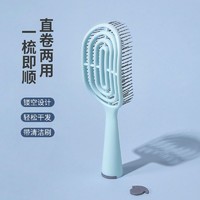 MINISO 名创优品 气囊顺发梳子按摩气垫梳可爱直发梳男女家用造型梳