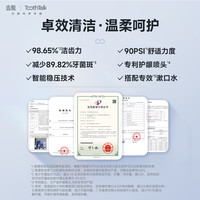 ToothTalk 齿说护龈spa冲牙器便携式水牙线正畸专用深度清洁洗牙器