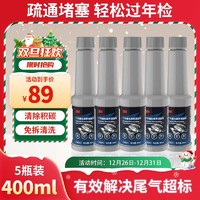 3M 三元催化清洗养护剂燃油宝汽油添加剂深度清洁养护型 400ml 5瓶装