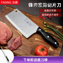 FADING 法鼎 阳江厨房刀具套装家用款不锈钢刀具套装宿舍用厨房刀具组合 单菜刀