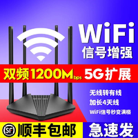 水星 AC1200M千兆wifi信号扩大增强全屋覆盖家用路由器扩展桥接