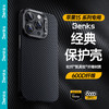 Benks 邦克仕 适用苹果15ProMax手机壳 iPhone15promax600D保护壳 超薄防摔高端亲肤保护套 黑