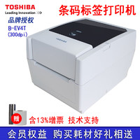 TOSHIBA 东芝 条码打印机B-EV4T-GS不干胶标签贴纸铜版热敏哑银碳带热转印打印机 EV4T-TS14(300dpi分辨率)