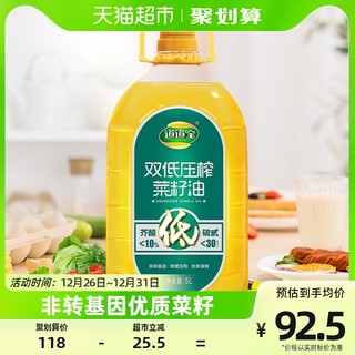 88VIP：道道全 双低压榨菜籽油 5L