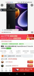 Redmi 红米 note 12 Turbo 5G小米手机