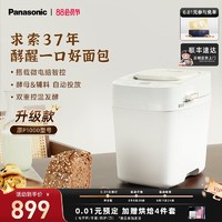 Panasonic 松下 面包机 家用面包机 可预约  自制面包机SD-PD100