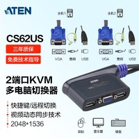 ATEN 宏正 CS62US 隐藏式KVM切换器2口VGA音视频切屏器二进一出热键切电脑显示器鼠标键盘USB共享器