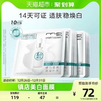 88VIP：mg 美即 377奶皮面膜10片赠2片共12片