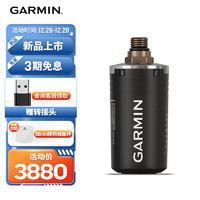 佳明（GARMIN）DescentT2气瓶传感器潜水新科技搭配DescentMK3i可用