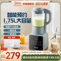 Midea 美的 破壁机家用全自动多功能 1.2L