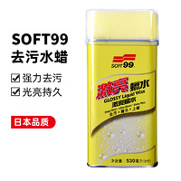 SOFT99 激亮水蜡99车蜡汽车打蜡去污上光蜡通用白色车