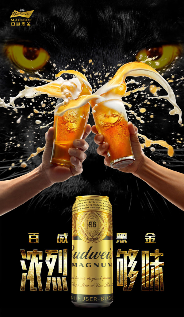 32元】百威啤酒_budweiser 百威 黑金啤酒 超高端 高浓度烈性 啤酒