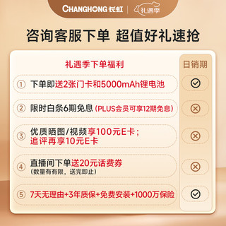 长虹（CHANGHONG） P10 智能门锁 防盗门锁NFC密码锁 C级锁芯 指纹锁电子锁家用门锁 P10