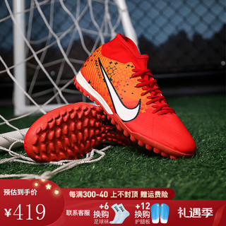 耐克小李子:NIKE/耐克刺客15中端高帮TF碎钉成人足球鞋男DJ5629-300 FD1166600 40 (250MM)